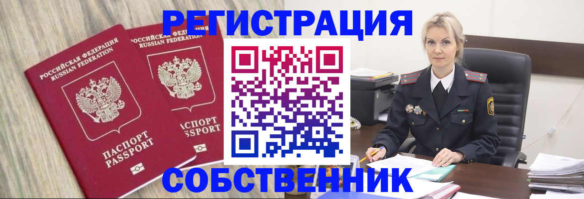 миграционный учет в Кирове