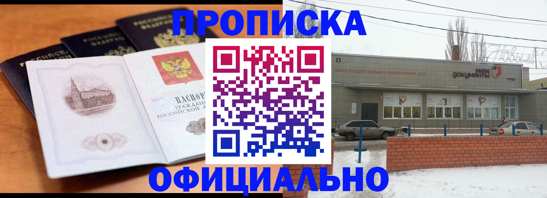 прописка гарантия в Кирове