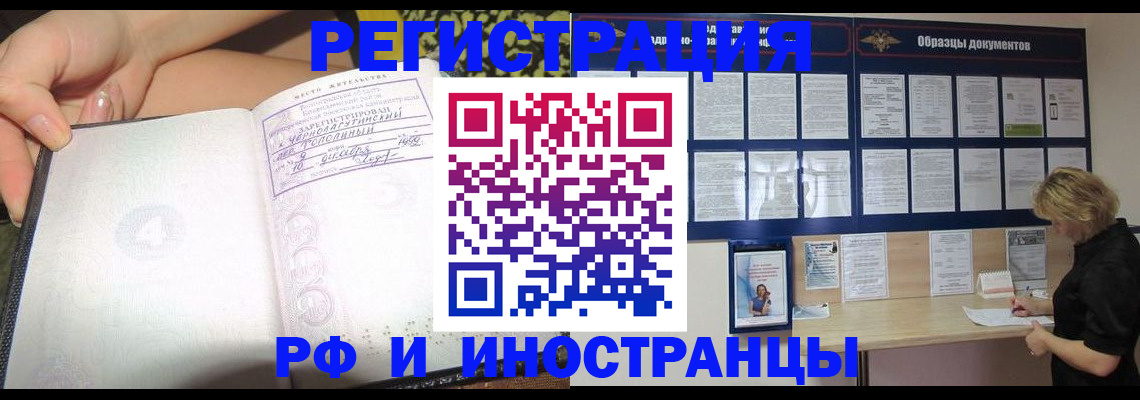 прописка для военкомата в Кирове