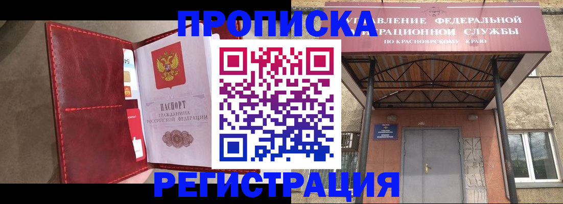 временная прописка в Кирове
