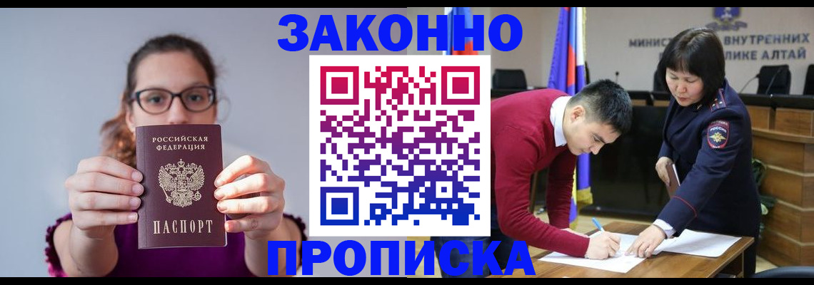 прописка гарантия в Кирове
