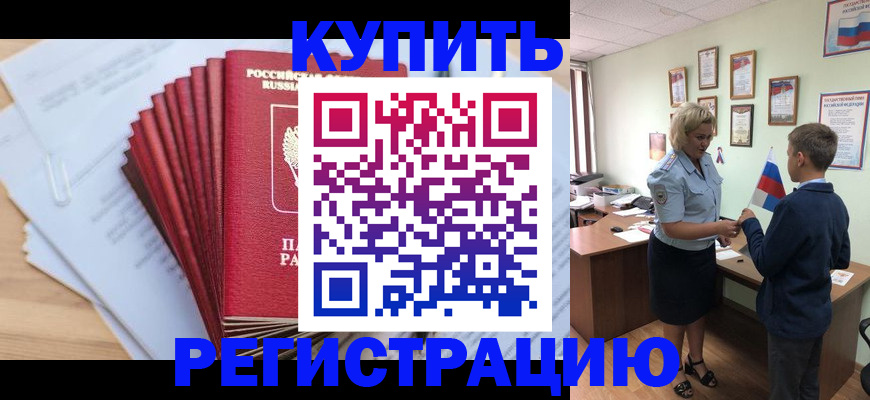 прописка для военкомата в Кирове