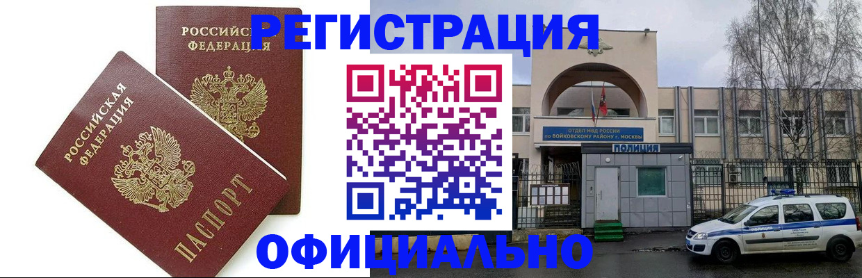 временная прописка в Кирове