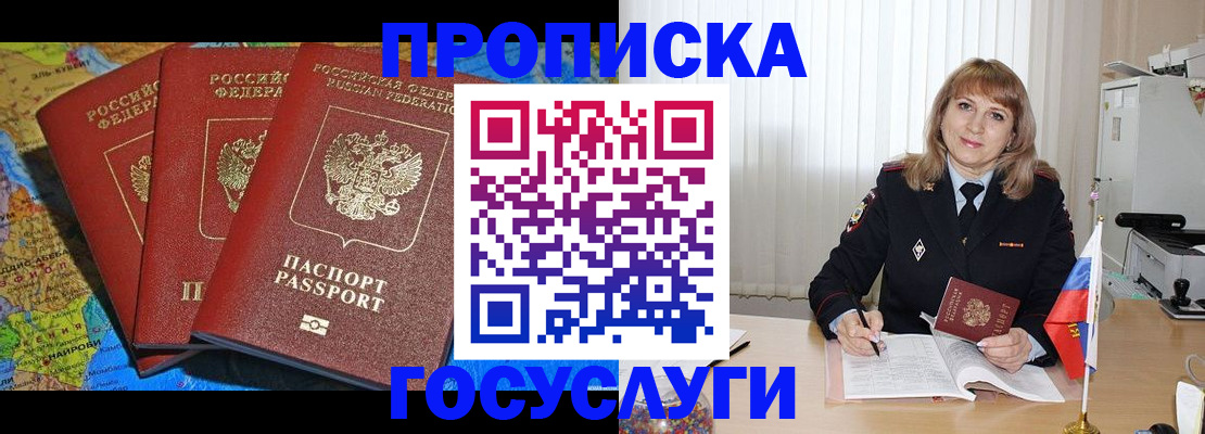 где прописаться в Кирове