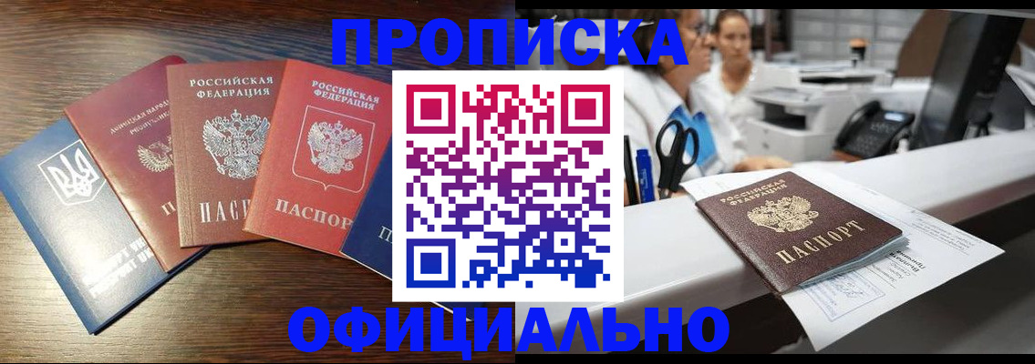 временная прописка в Кирове