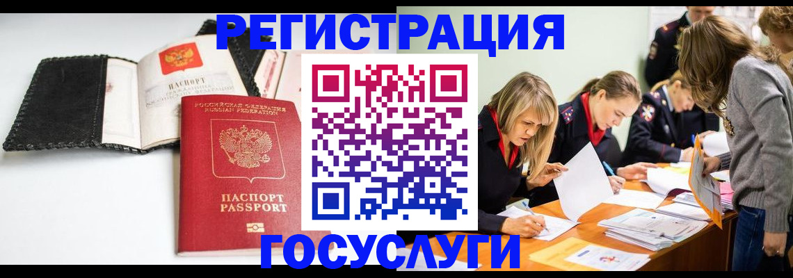 прописка для военкомата в Кирове