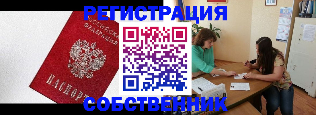 временная регистрация в квартире в Кирове